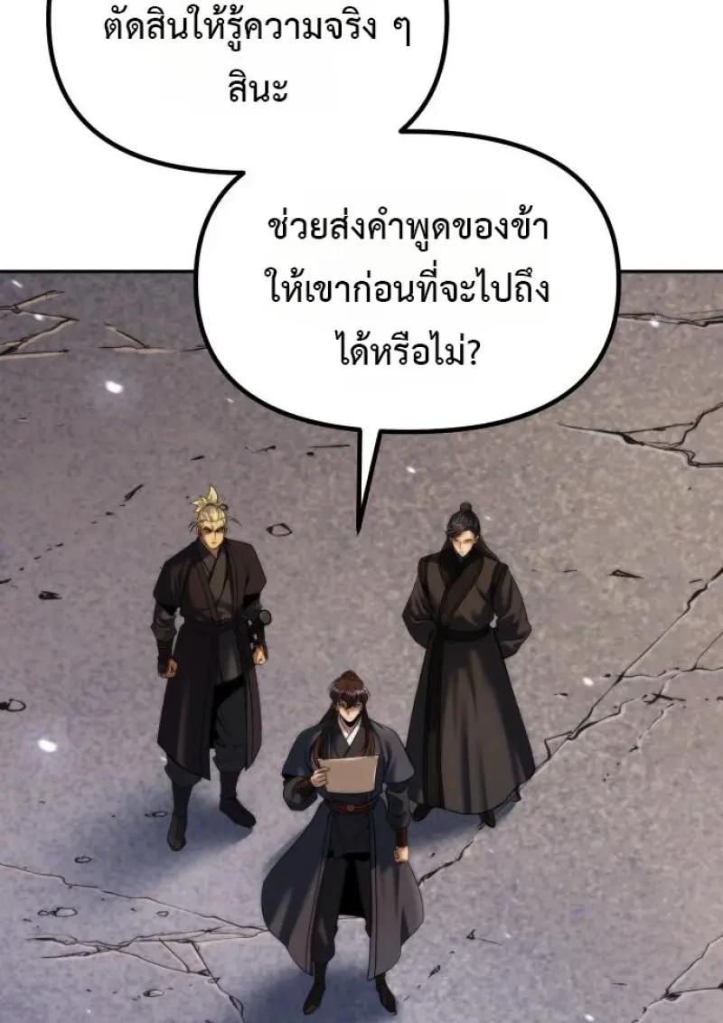 Read Chronicles of the Demon Faction TH Manga Online