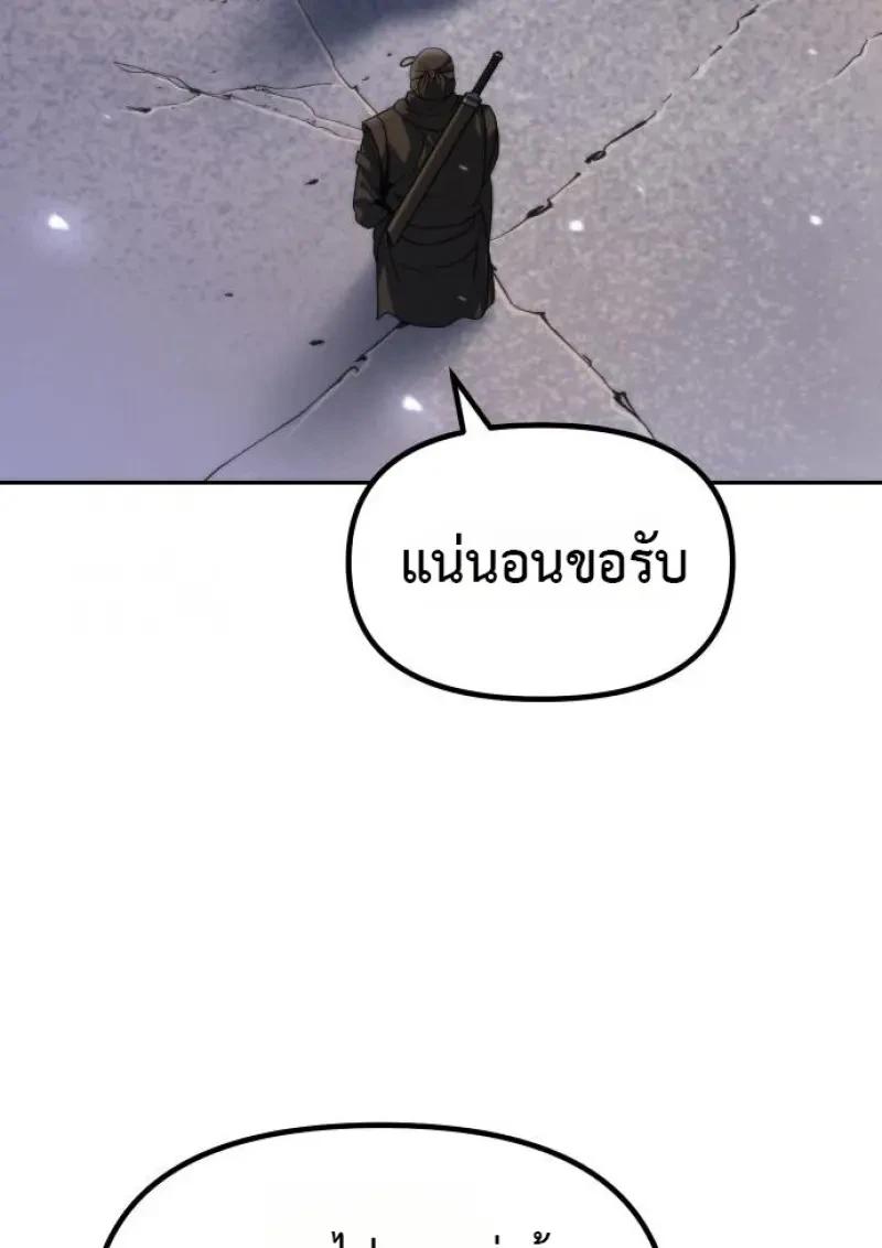 Read Chronicles of the Demon Faction TH Manga Online