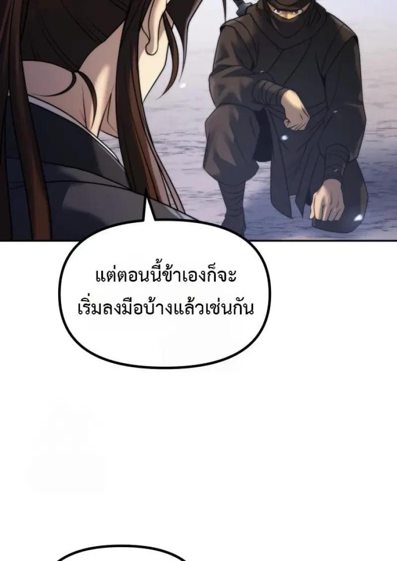 Read Chronicles of the Demon Faction TH Manga Online