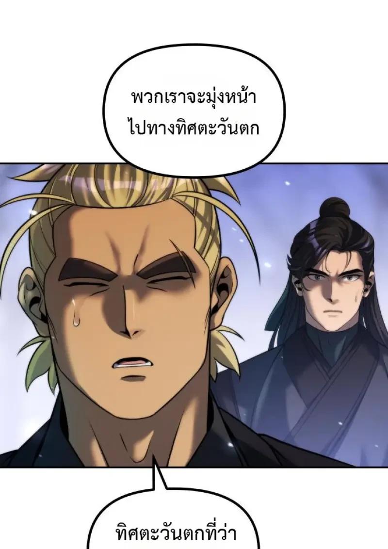 Read Chronicles of the Demon Faction TH Manga Online