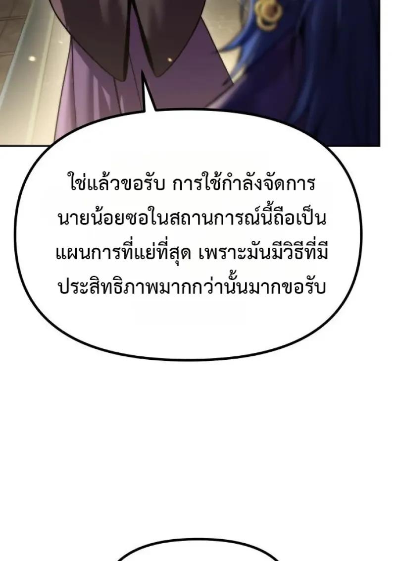 Read Chronicles of the Demon Faction TH Manga Online