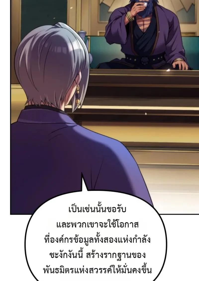 Read Chronicles of the Demon Faction TH Manga Online