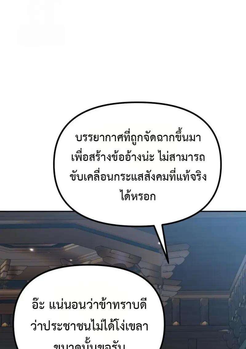 Read Chronicles of the Demon Faction TH Manga Online