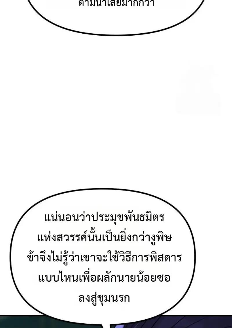 Read Chronicles of the Demon Faction TH Manga Online