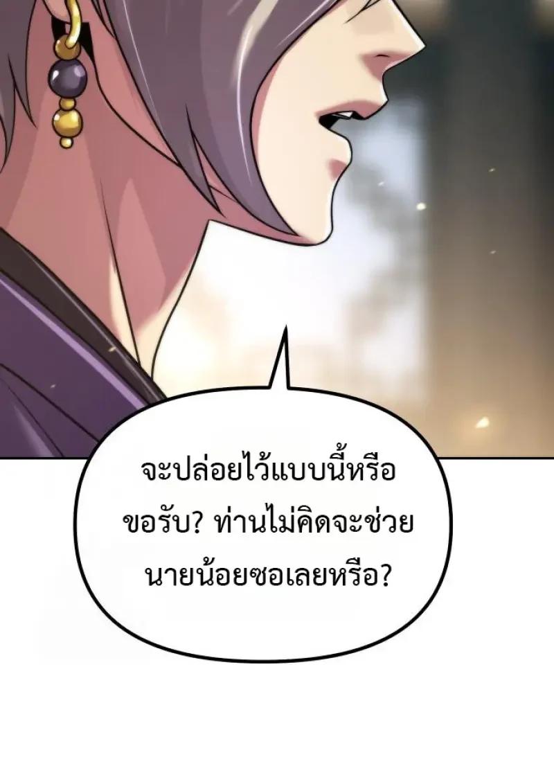 Read Chronicles of the Demon Faction TH Manga Online