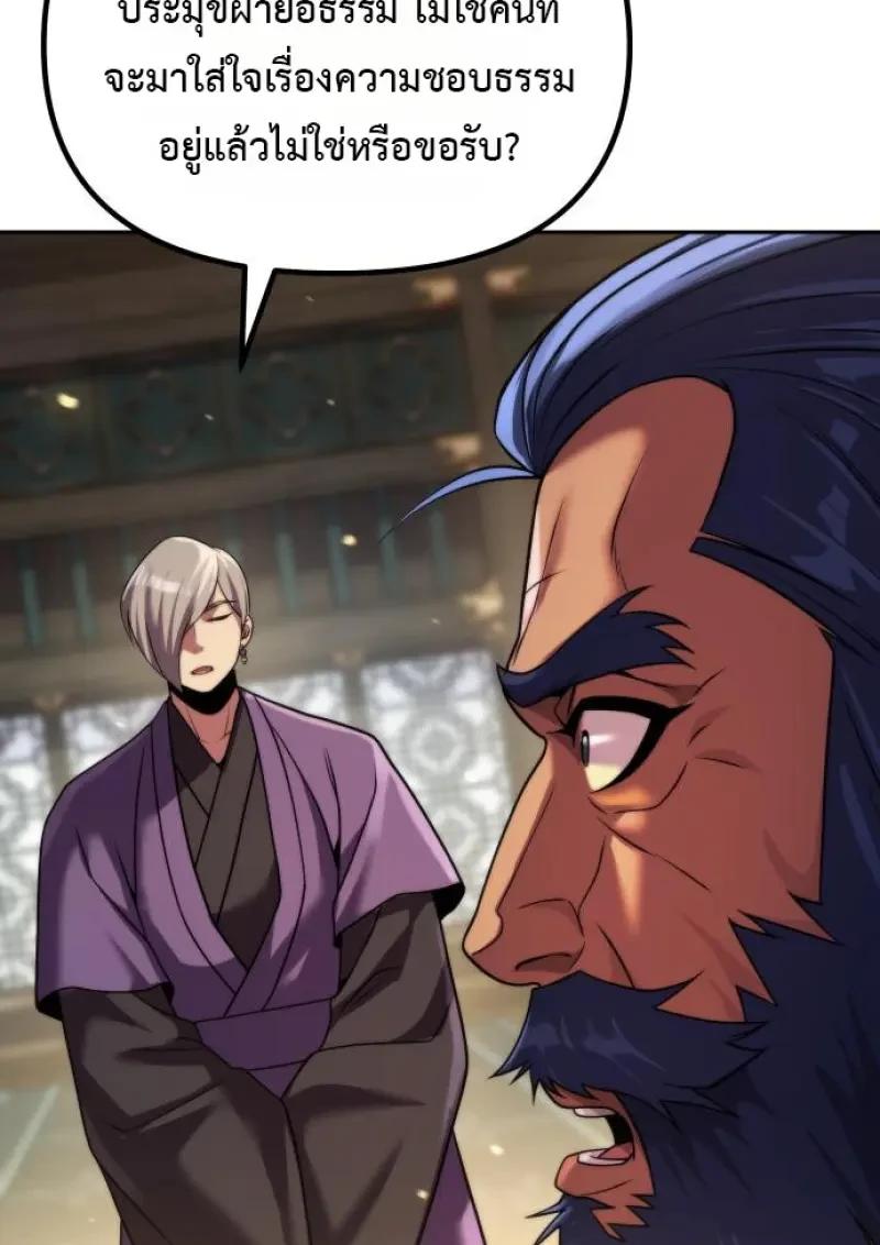 Read Chronicles of the Demon Faction TH Manga Online