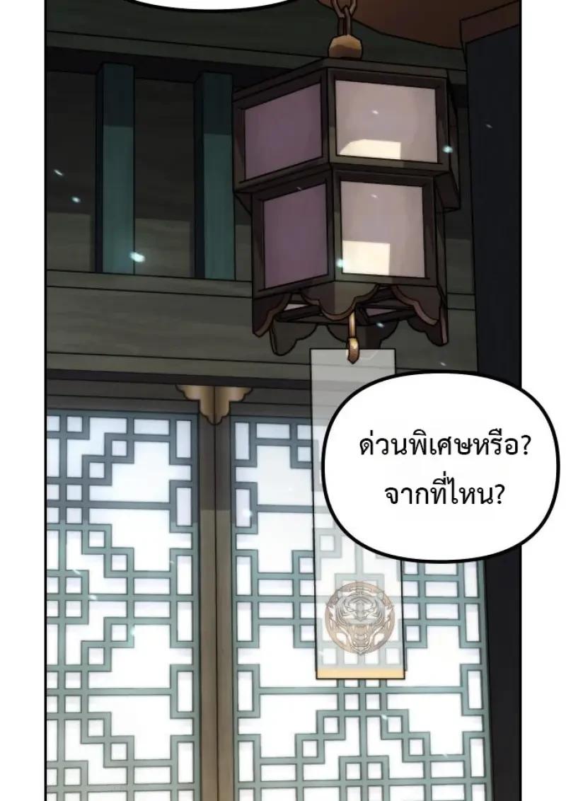 Read Chronicles of the Demon Faction TH Manga Online