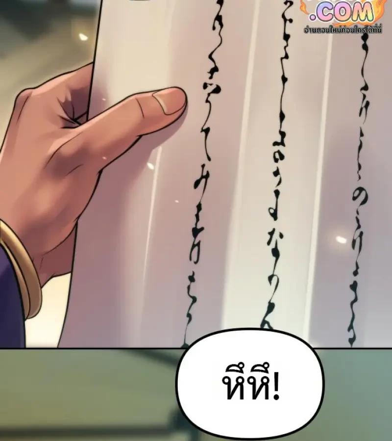 Read Chronicles of the Demon Faction TH Manga Online