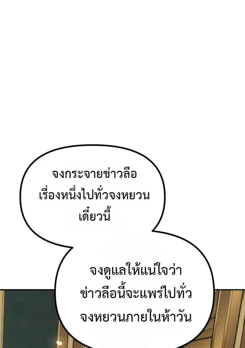 Read Chronicles of the Demon Faction TH Manga Online