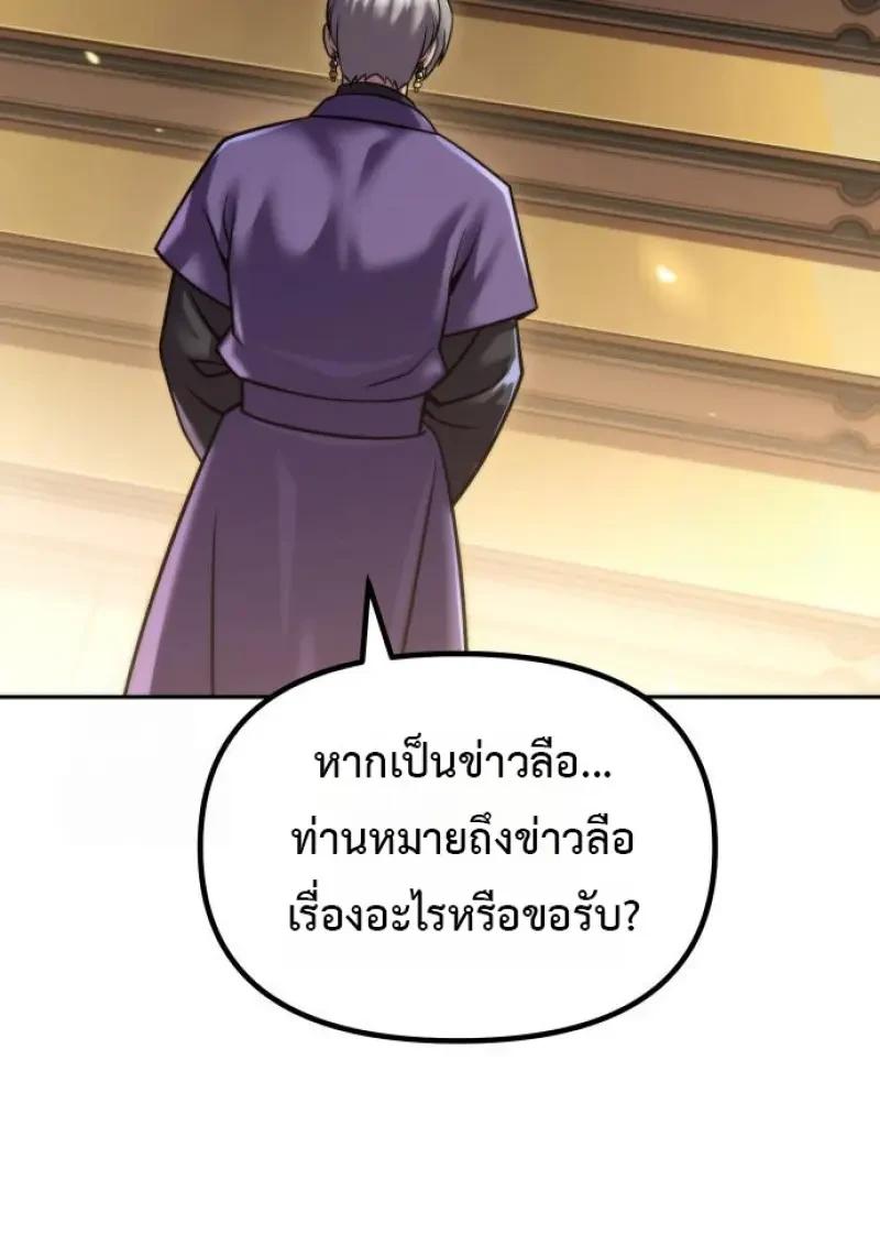 Read Chronicles of the Demon Faction TH Manga Online