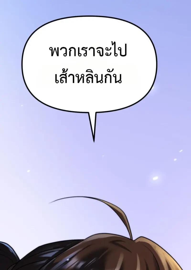 Read Chronicles of the Demon Faction TH Manga Online