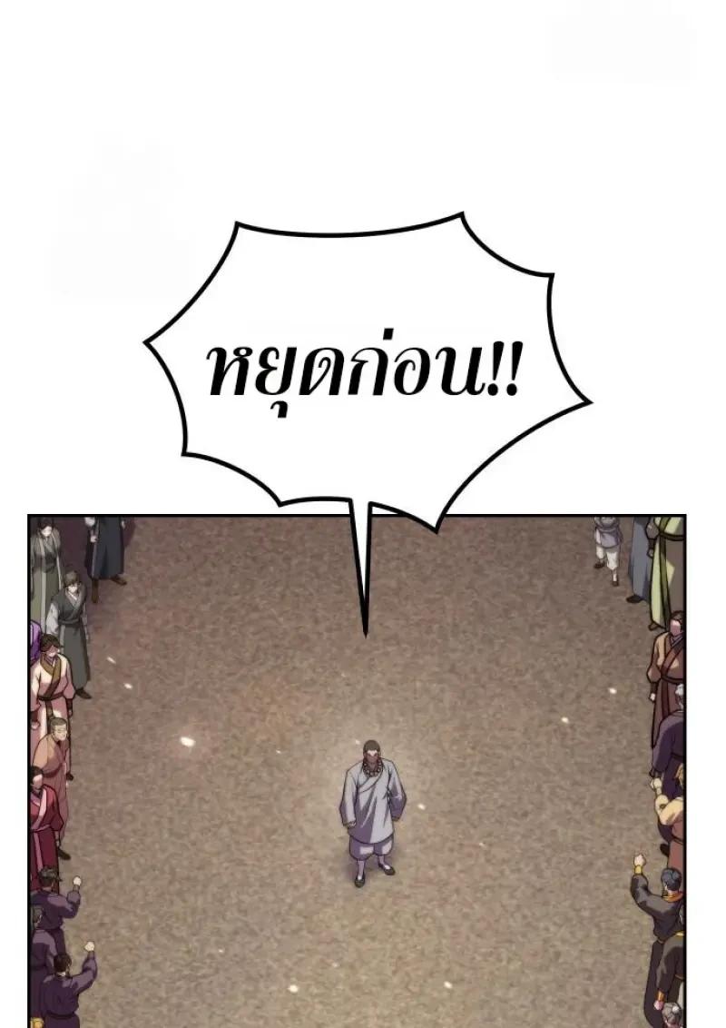 Read Chronicles of the Demon Faction TH Manga Online