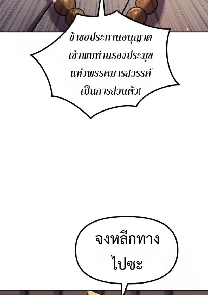 Read Chronicles of the Demon Faction TH Manga Online