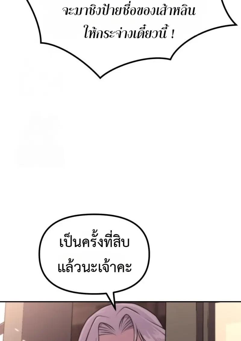 Read Chronicles of the Demon Faction TH Manga Online