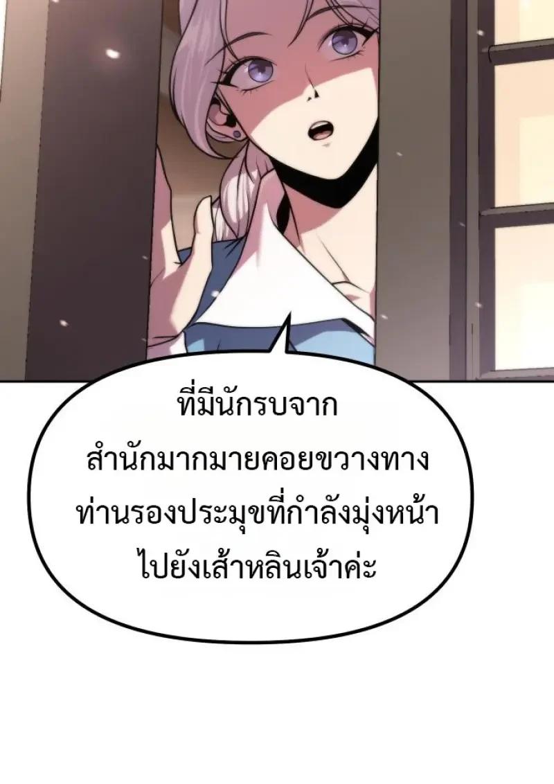 Read Chronicles of the Demon Faction TH Manga Online