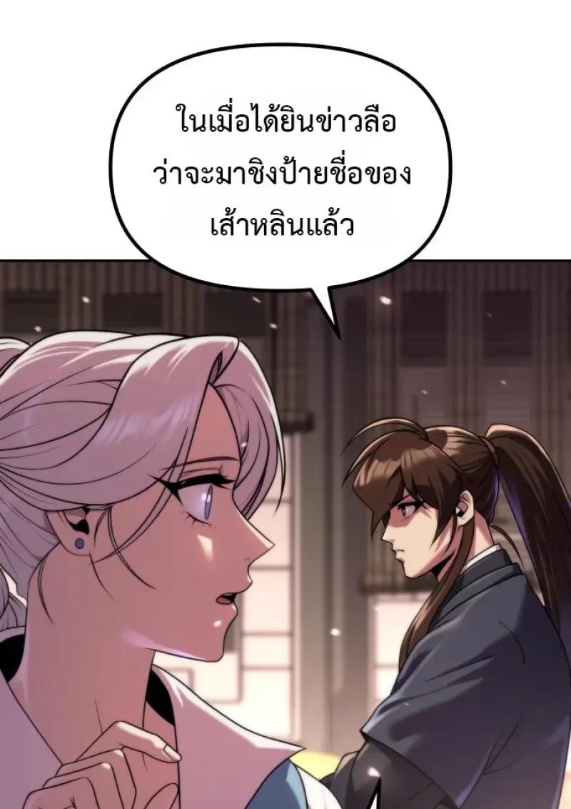 Read Chronicles of the Demon Faction TH Manga Online