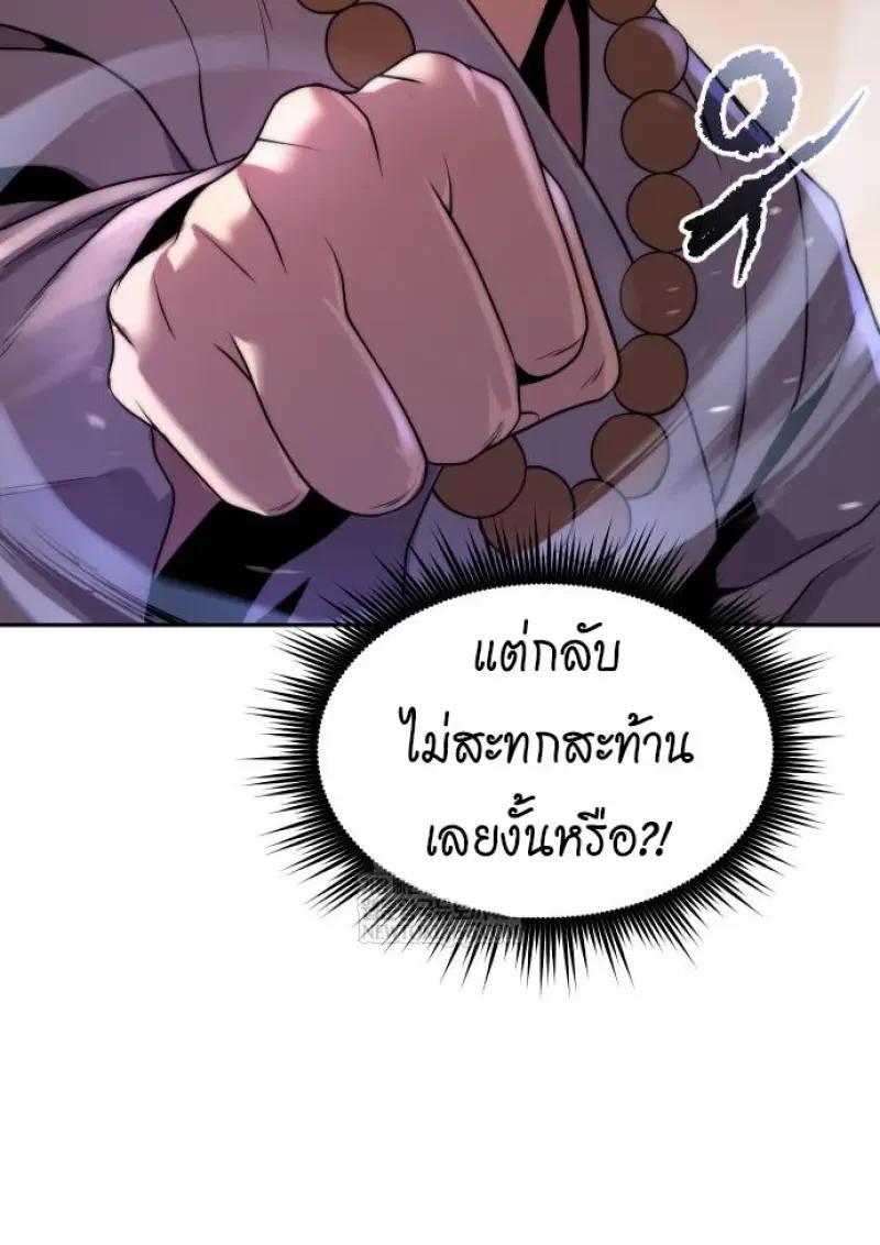 Read Chronicles of the Demon Faction TH Manga Online