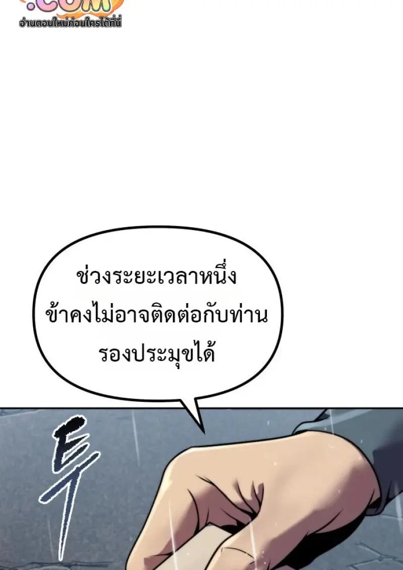 Read Chronicles of the Demon Faction TH Manga Online