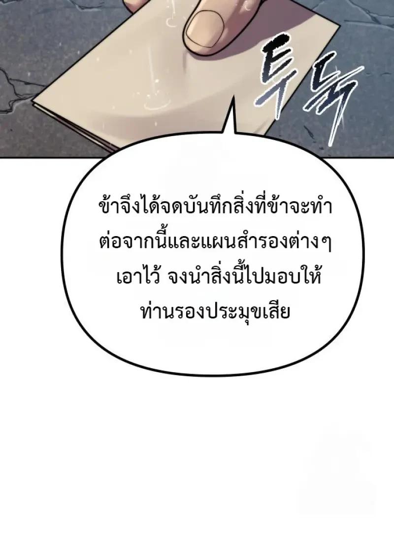 Read Chronicles of the Demon Faction TH Manga Online