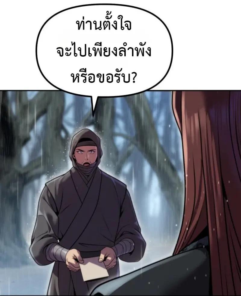 Read Chronicles of the Demon Faction TH Manga Online