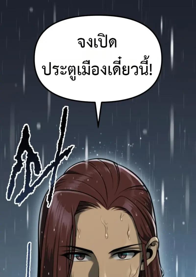 Read Chronicles of the Demon Faction TH Manga Online