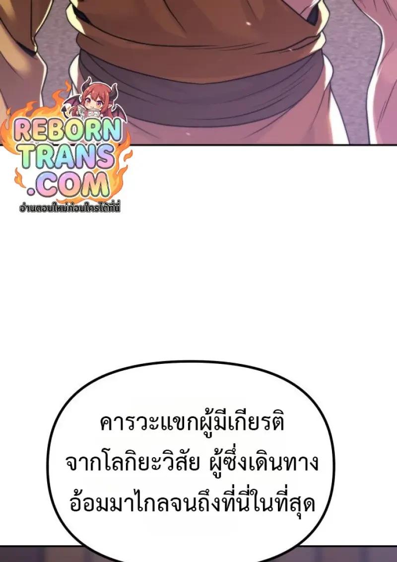 Read Chronicles of the Demon Faction TH Manga Online