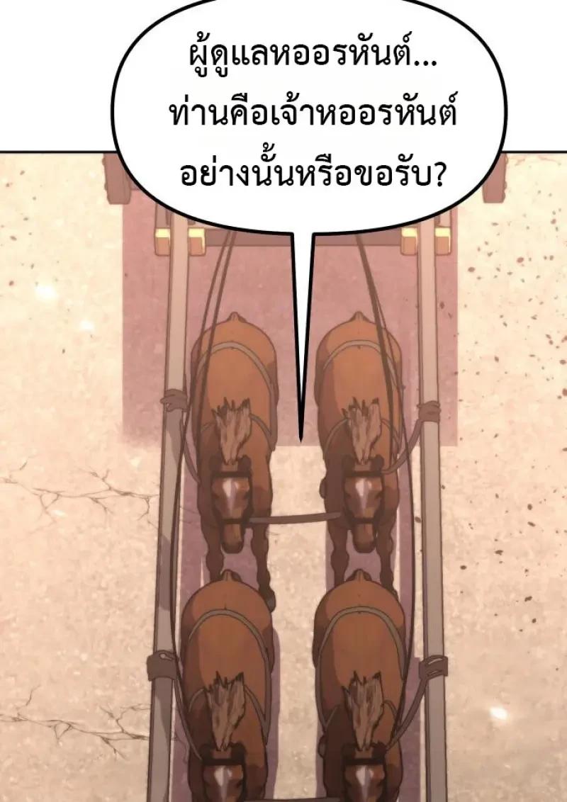 Read Chronicles of the Demon Faction TH Manga Online