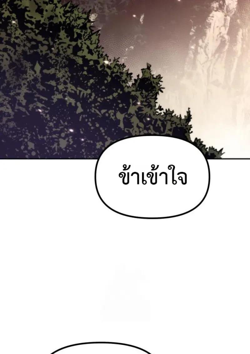 Read Chronicles of the Demon Faction TH Manga Online