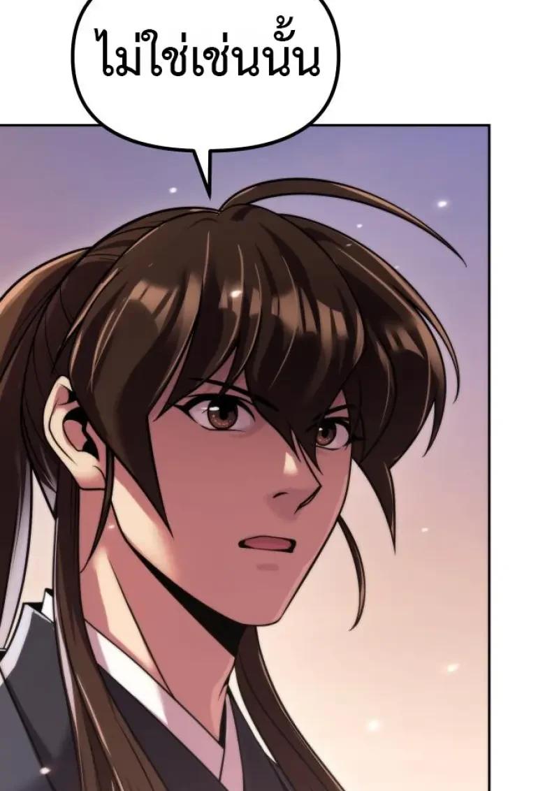 Read Chronicles of the Demon Faction TH Manga Online