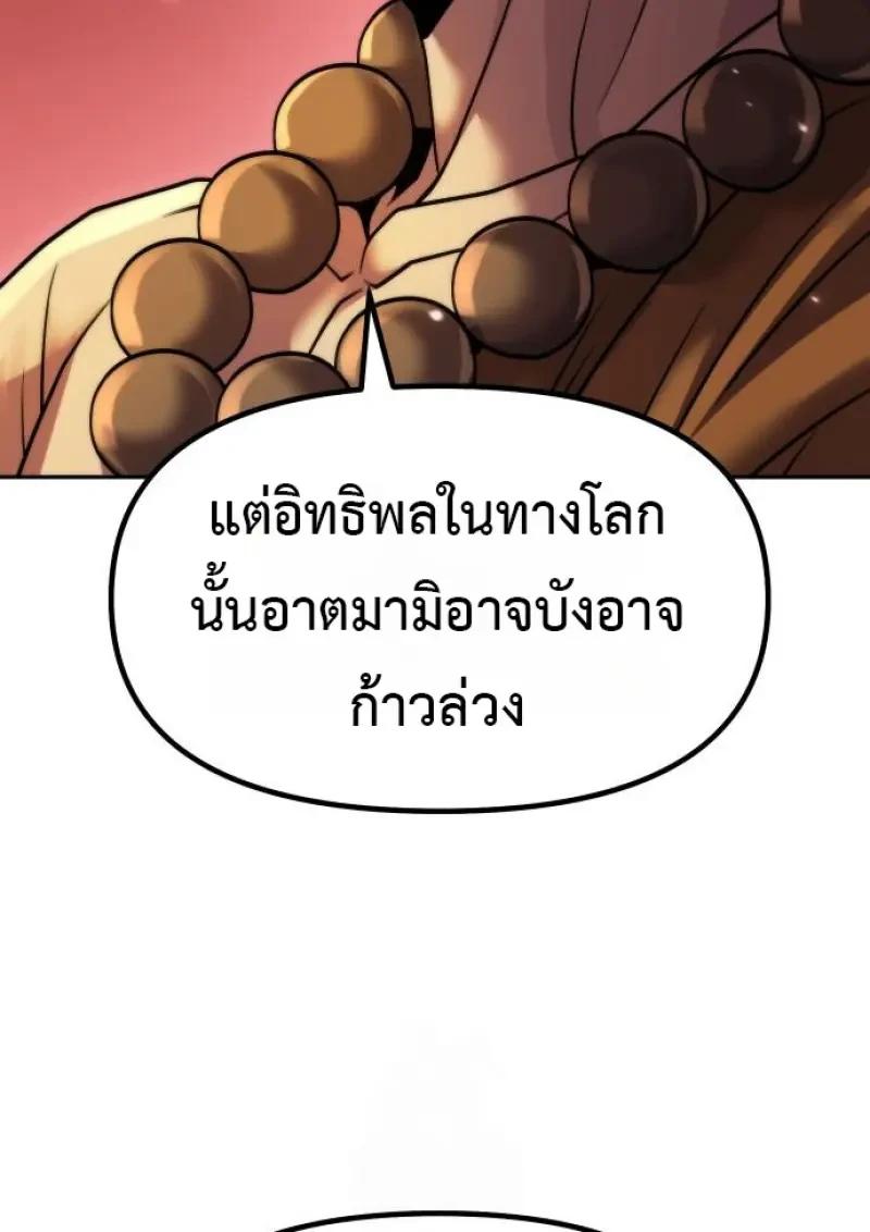 Read Chronicles of the Demon Faction TH Manga Online