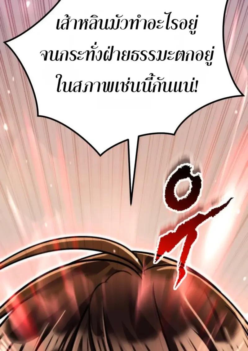 Read Chronicles of the Demon Faction TH Manga Online