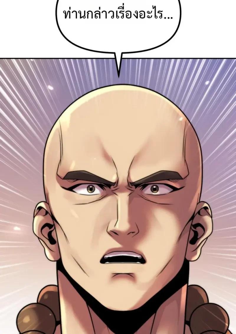 Read Chronicles of the Demon Faction TH Manga Online