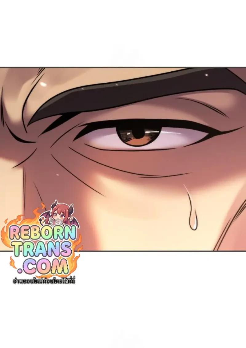 Read Chronicles of the Demon Faction TH Manga Online