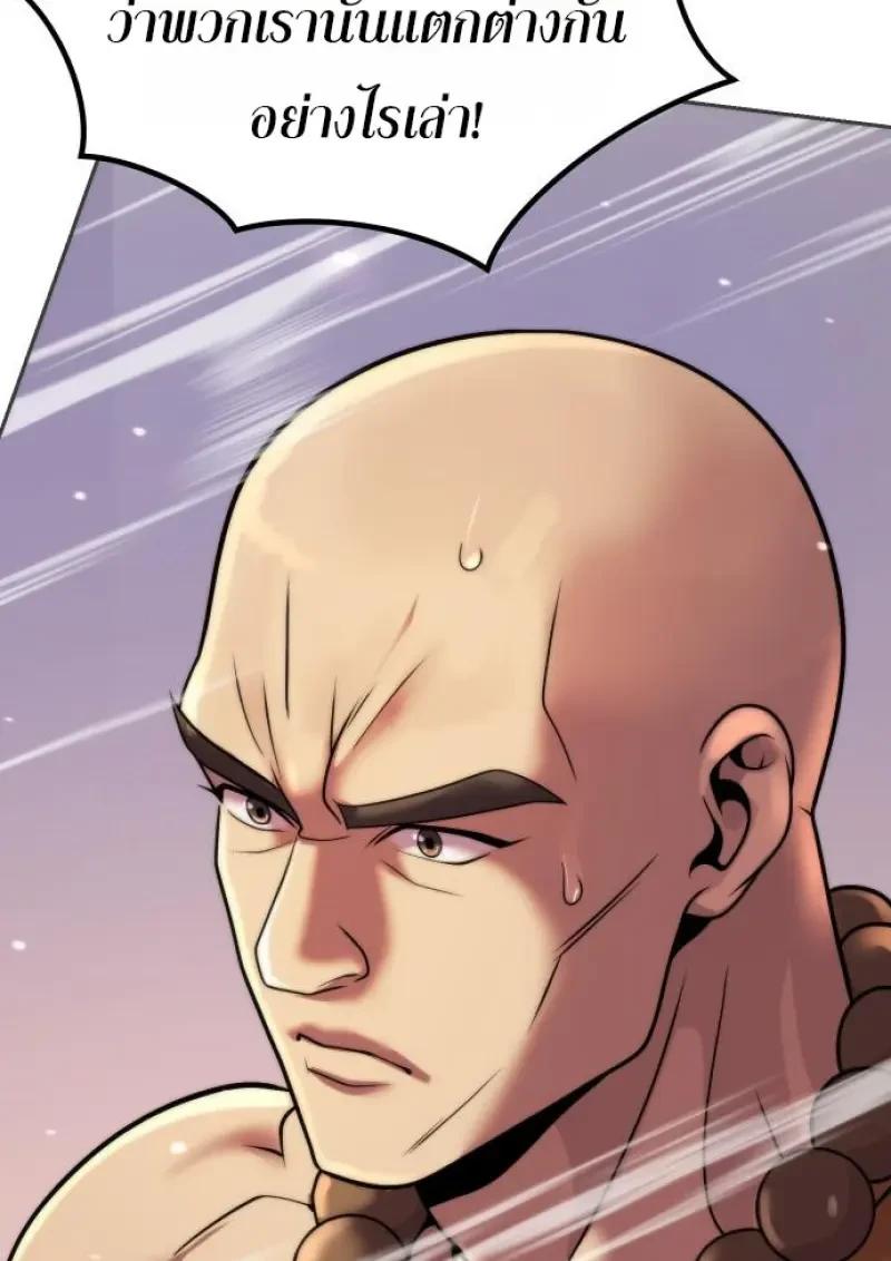 Read Chronicles of the Demon Faction TH Manga Online