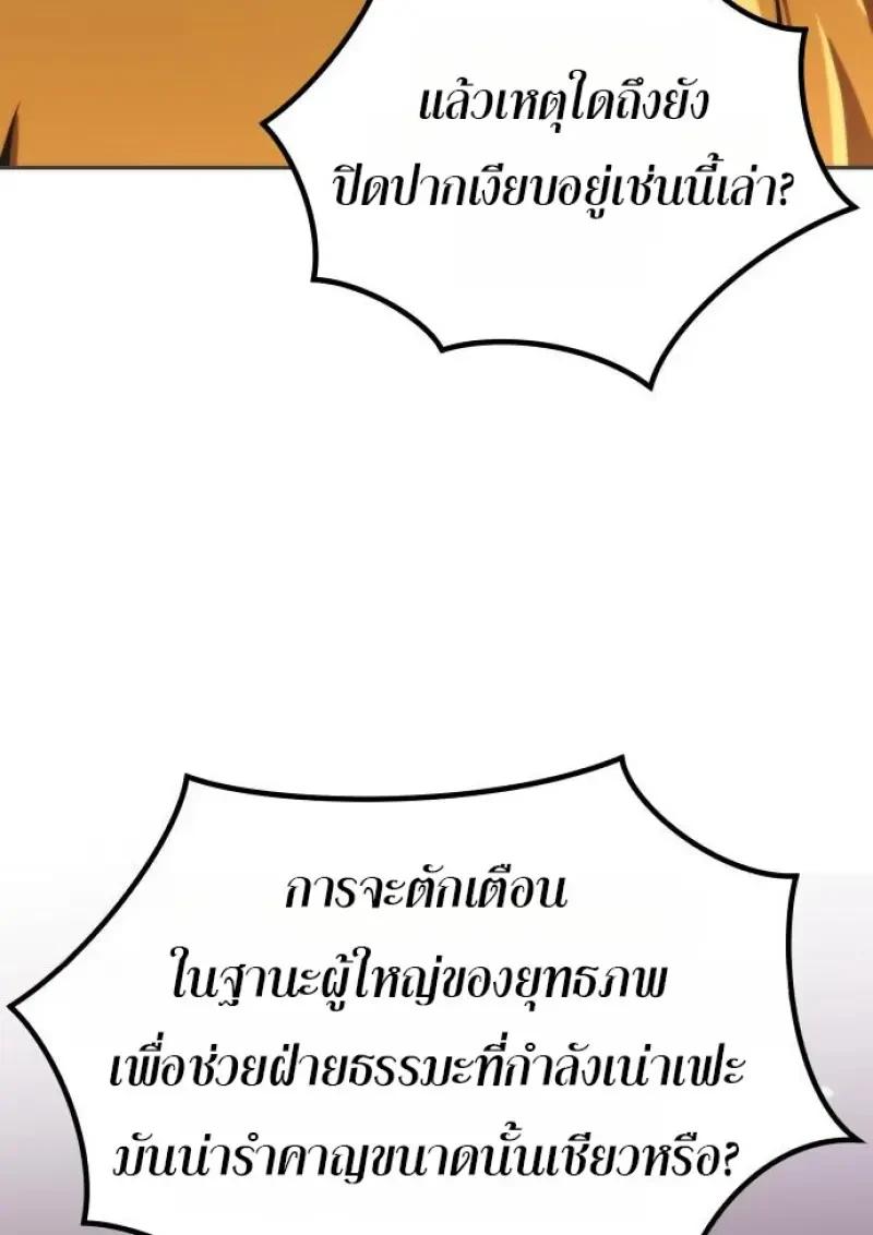 Read Chronicles of the Demon Faction TH Manga Online