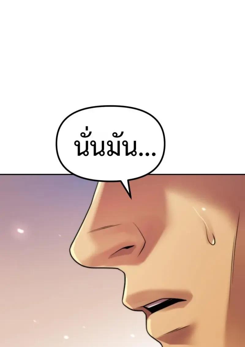 Read Chronicles of the Demon Faction TH Manga Online