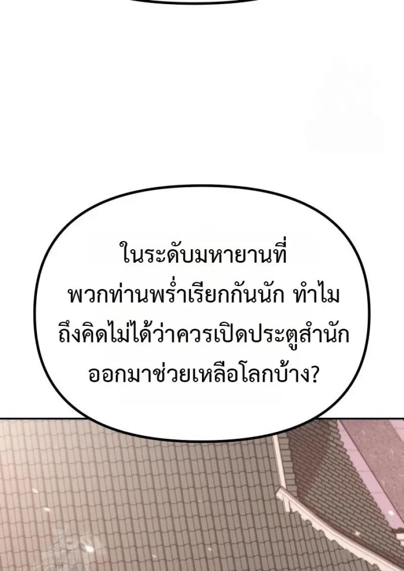 Read Chronicles of the Demon Faction TH Manga Online