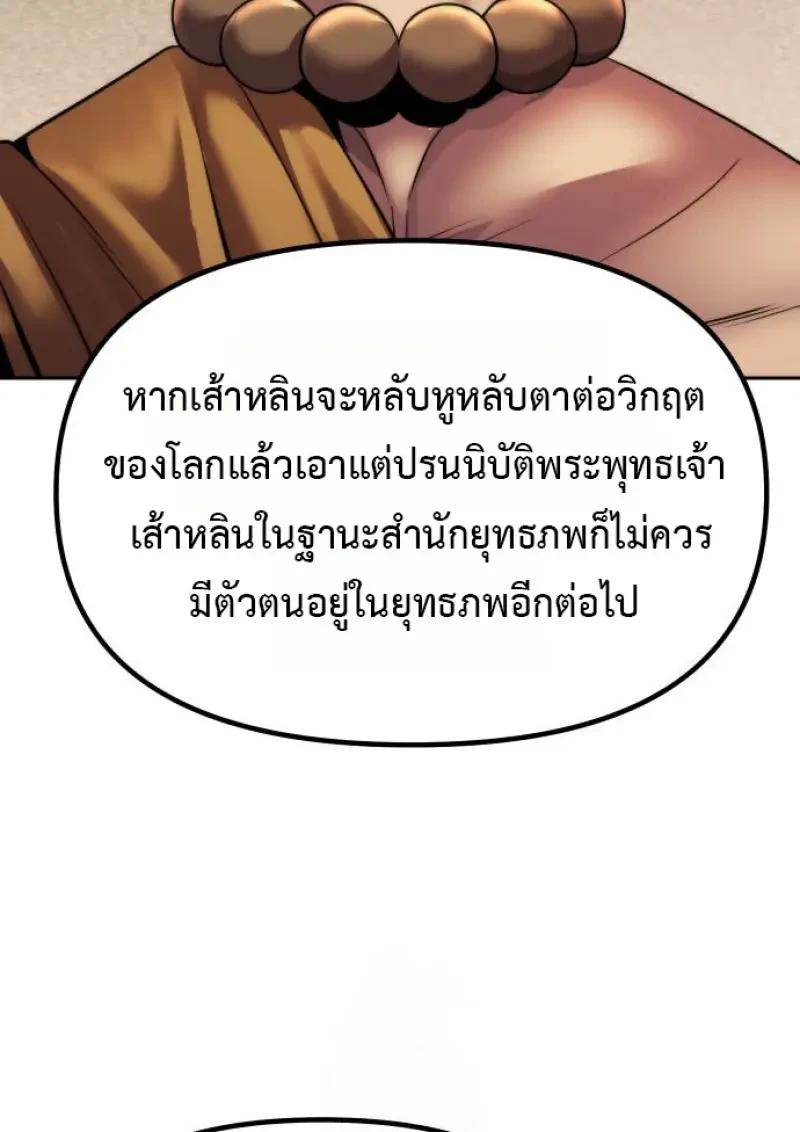 Read Chronicles of the Demon Faction TH Manga Online