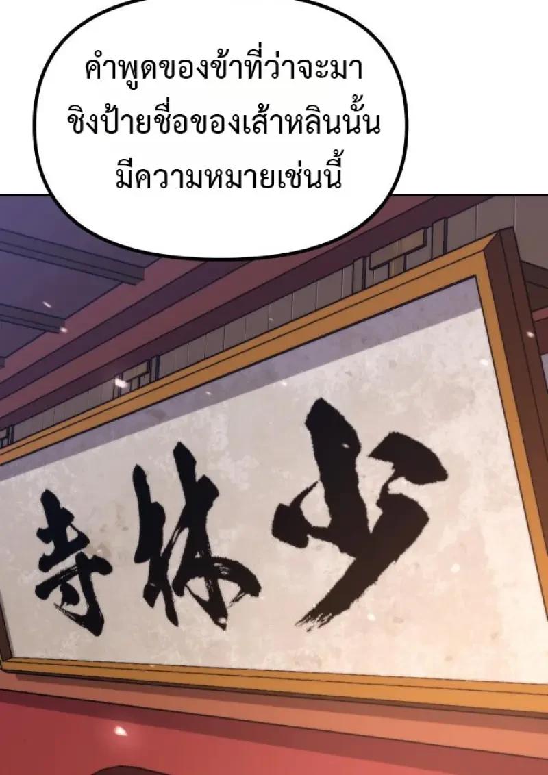 Read Chronicles of the Demon Faction TH Manga Online