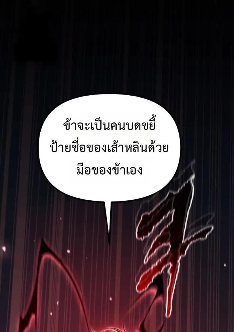 Read Chronicles of the Demon Faction TH Manga Online