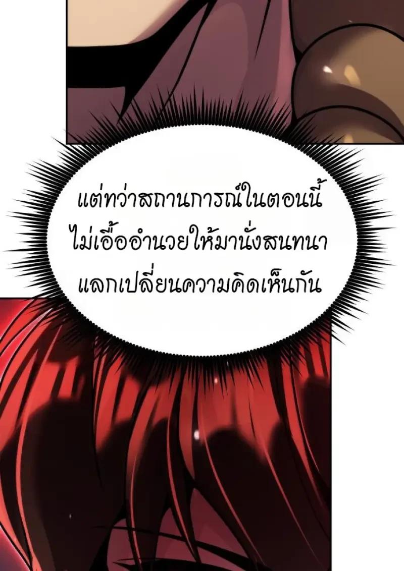 Read Chronicles of the Demon Faction TH Manga Online