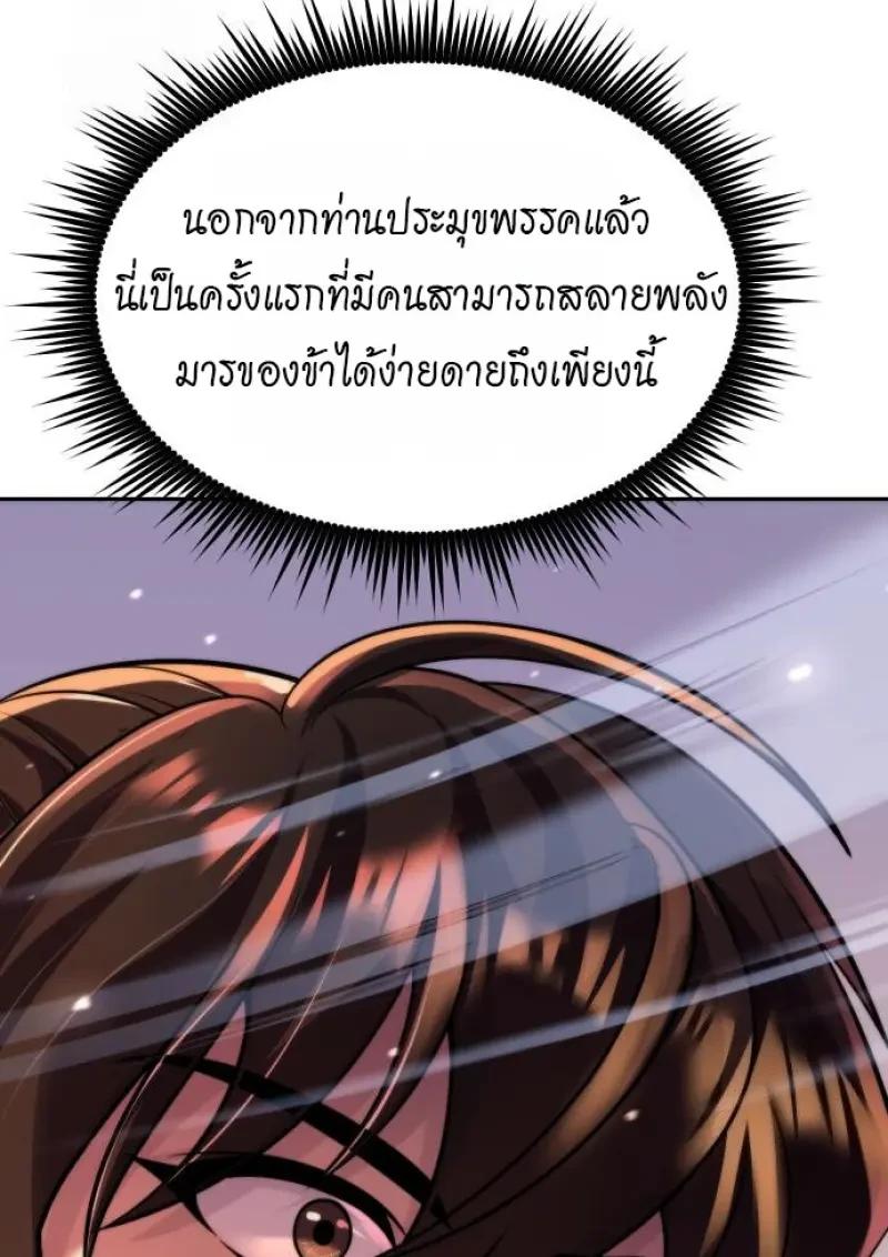 Read Chronicles of the Demon Faction TH Manga Online