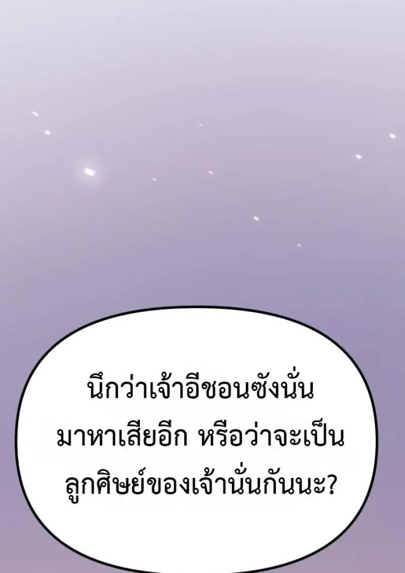 Read Chronicles of the Demon Faction TH Manga Online