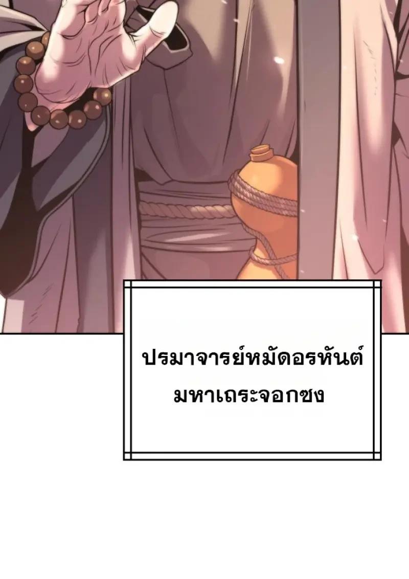 Read Chronicles of the Demon Faction TH Manga Online