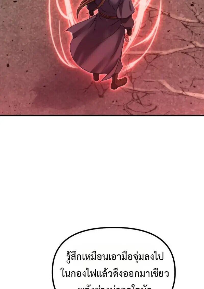 Read Chronicles of the Demon Faction TH Manga Online