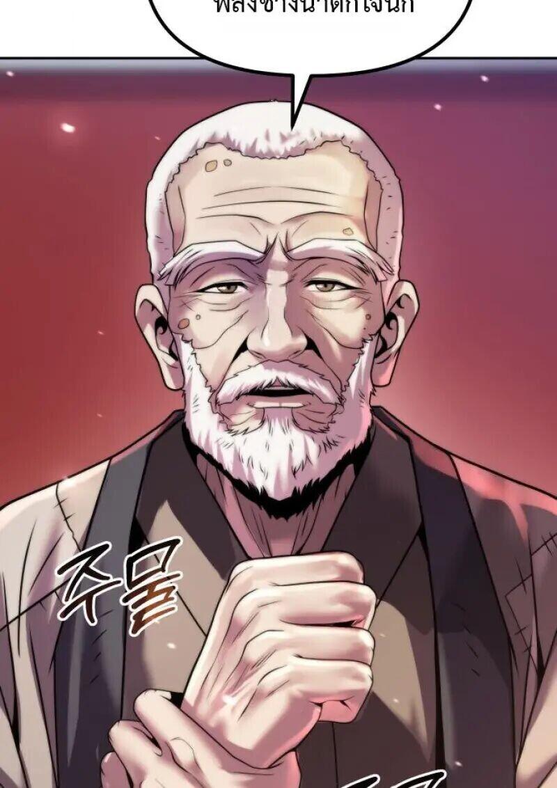 Read Chronicles of the Demon Faction TH Manga Online