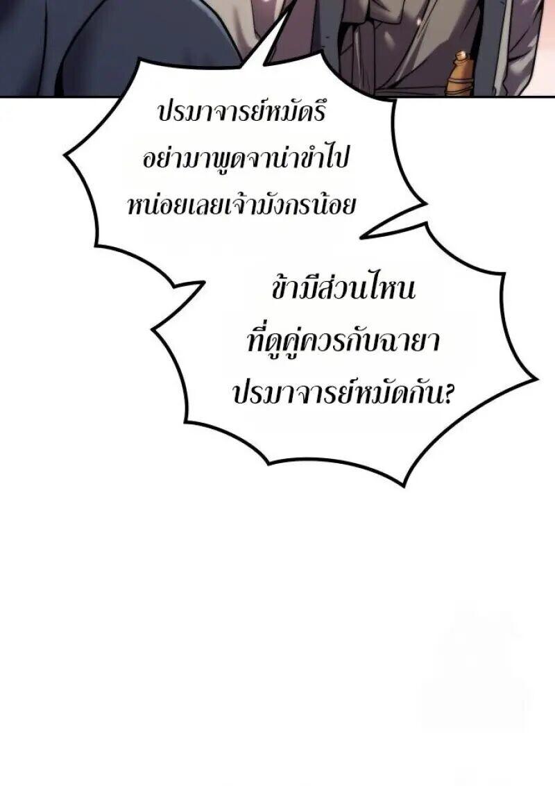 Read Chronicles of the Demon Faction TH Manga Online