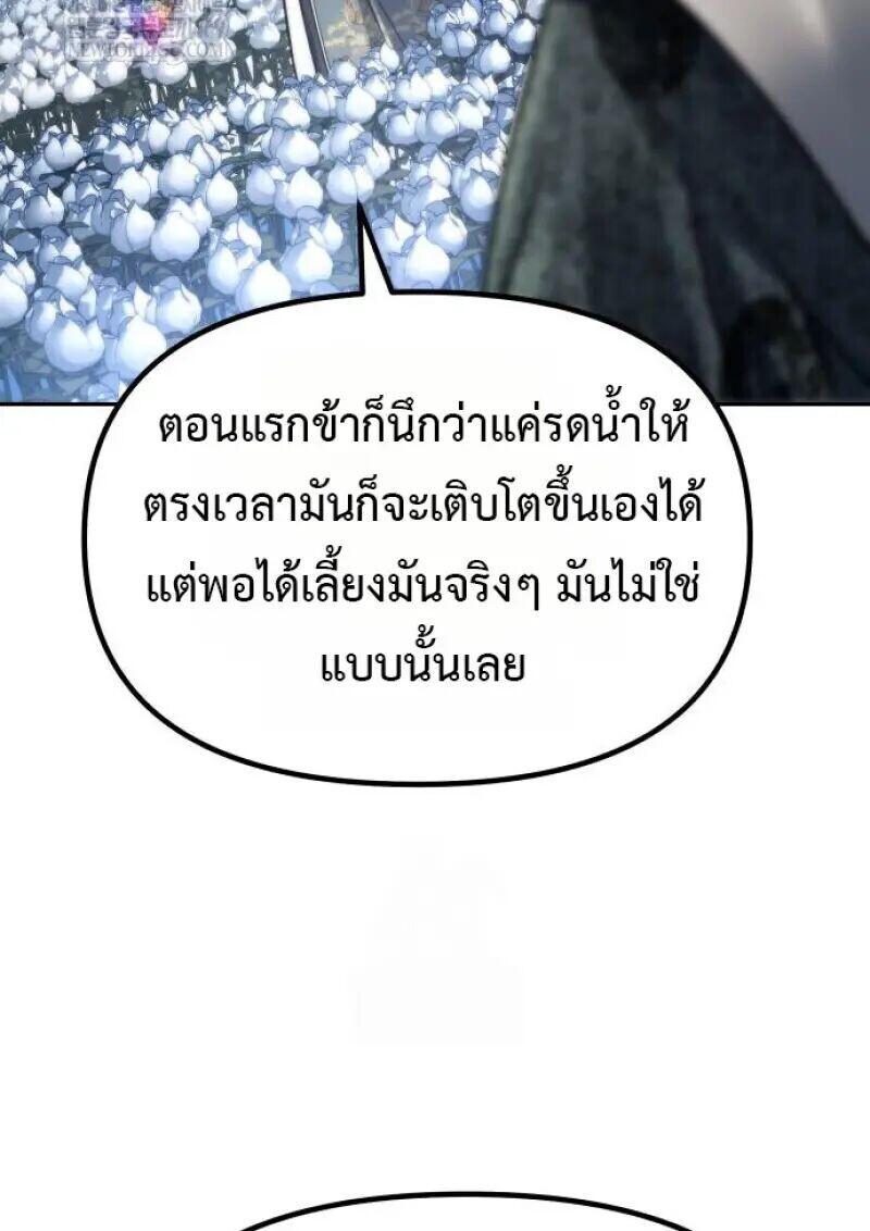 Read Chronicles of the Demon Faction TH Manga Online