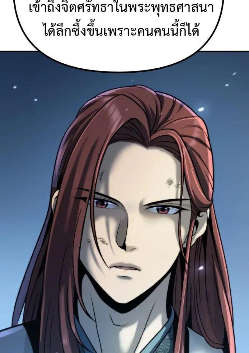 Read Chronicles of the Demon Faction TH Manga Online