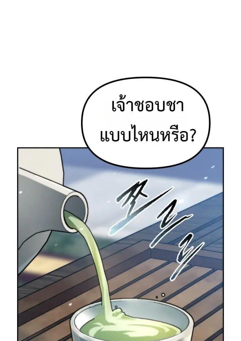 Read Chronicles of the Demon Faction TH Manga Online